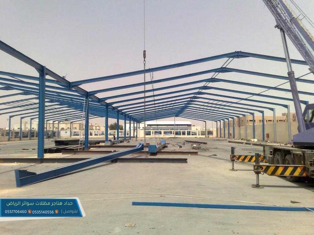 هناجر الرياض شركة هناجر الرياض حداد هناجر الرياض تركيب هناجر الرياض مقاول هناجر الرياض شركة تركيب هناجر الرياض
